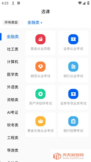 ��δ��ˢ��2026���ذ�װv2025061101 ��׿���ͼ3