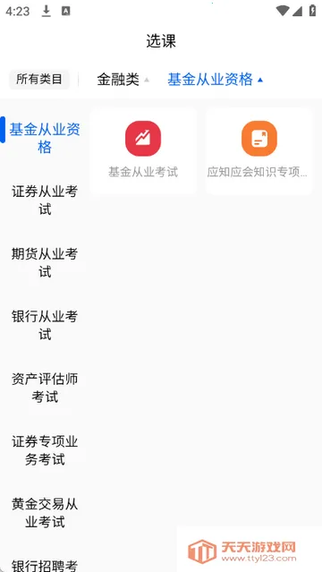 ��δ��ˢ��2026���ذ�װv2025061101 ��׿���ͼ1