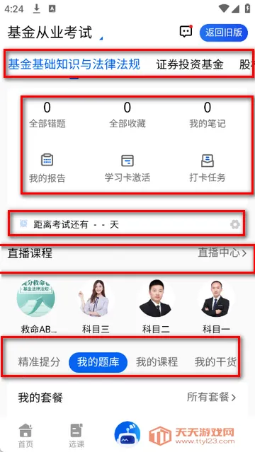 ��δ��ˢ��2026���ذ�װ