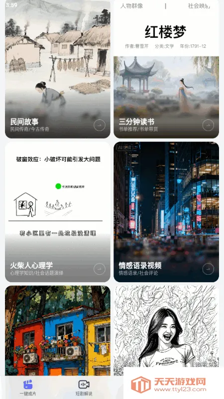 ��Ӱ����v1.0.1 ��Ѱ��ͼ4