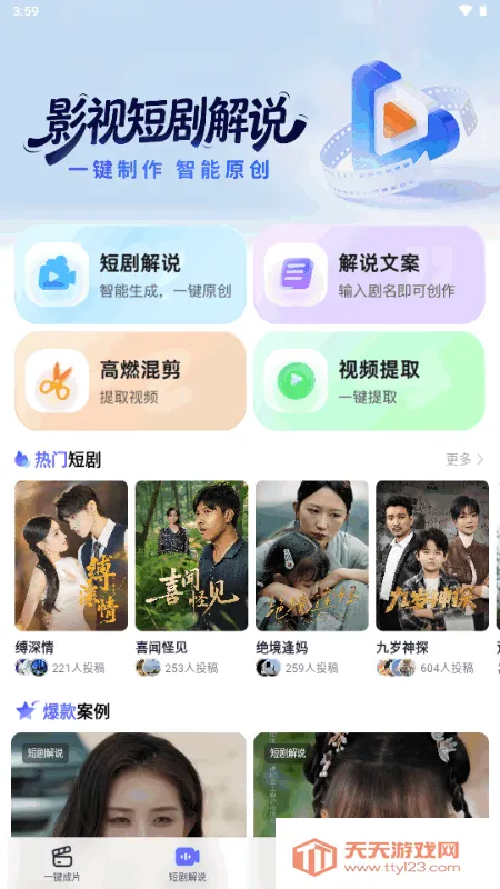 ��Ӱ����v1.0.1 ��Ѱ��ͼ1