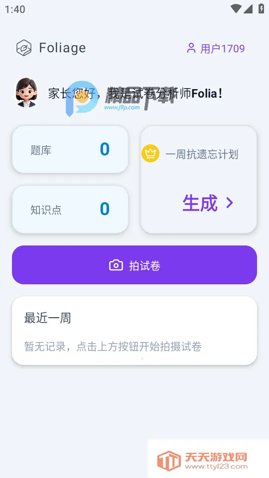 ��Ҷ�����������v1.0.3 ��׿���ͼ3