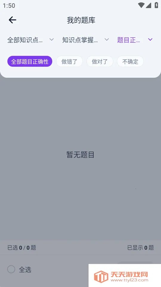 ��Ҷ�����������v1.0.3 ��׿���ͼ0