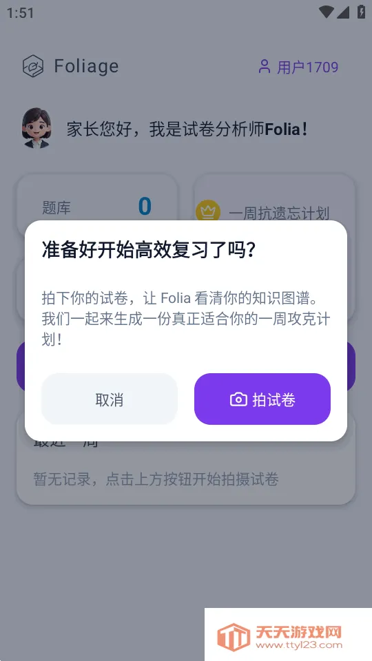 ��Ҷ�����������v1.0.3 ��׿���ͼ4