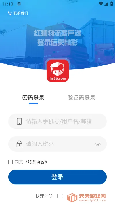 红狮物流货运2026最新版本v1.5.1 免费版截图2
