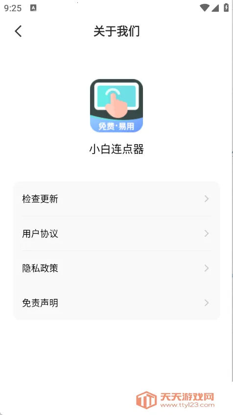 С�������������ֻ���v1.3 ��׿���ͼ0