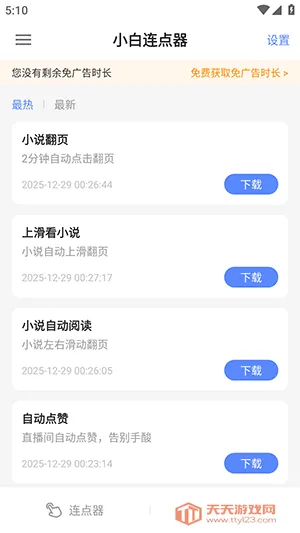 С�������������ֻ���v1.3 ��׿���ͼ3