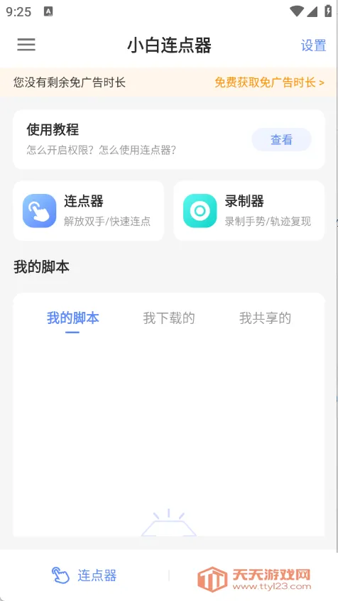 С�������������ֻ���v1.3 ��׿���ͼ1