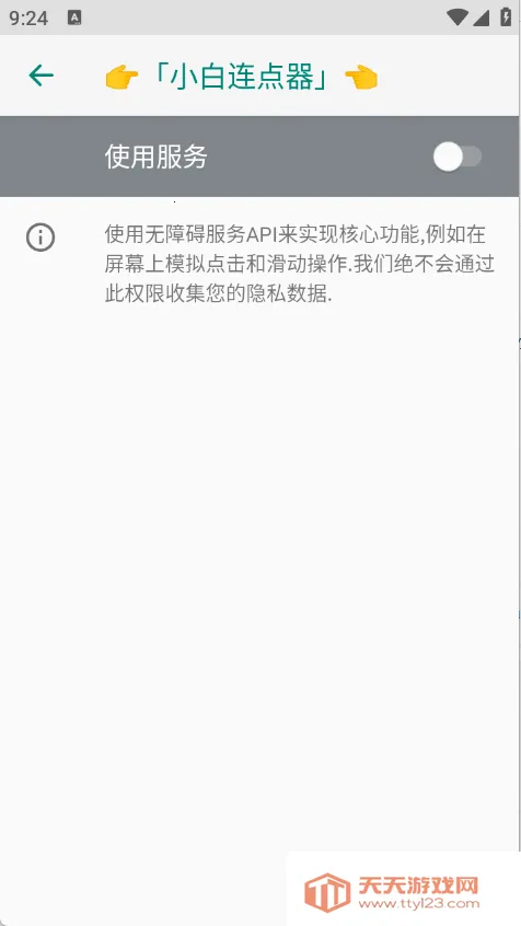 С�������������ֻ���v1.3 ��׿���ͼ2