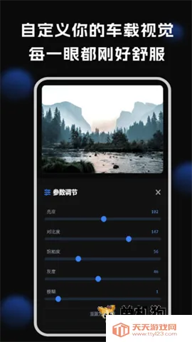 车机壁纸2026官方最新版本v1.0.0 安卓版截图1