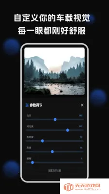 车机壁纸2026官方最新版本v1.0.0 安卓版截图3