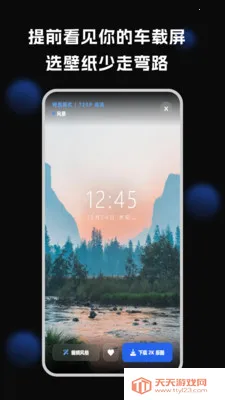 车机壁纸2026官方最新版本v1.0.0 安卓版截图4