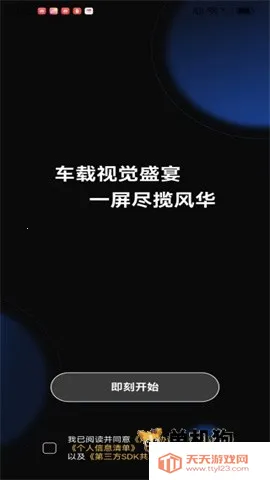 车机壁纸2026官方最新版本 车机壁纸2026官方最新版本