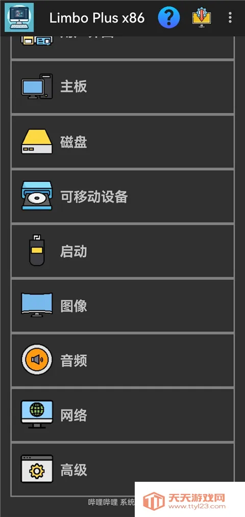 limbo plus�����2026���ذ�װv2.0.6-x86 �ֻ����ͼ0