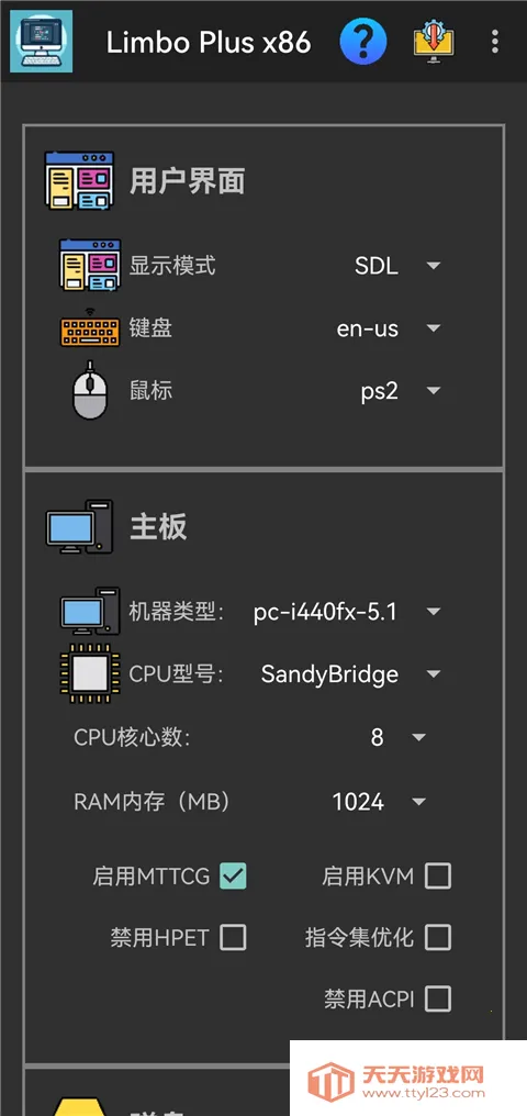 limbo plus�����2026���ذ�װv2.0.6-x86 �ֻ����ͼ3