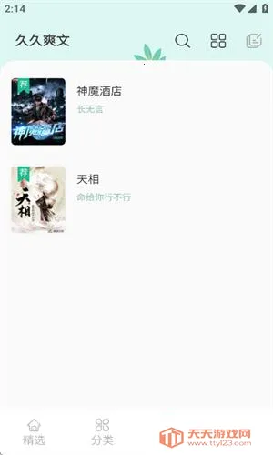 久久爽文 久久爽文