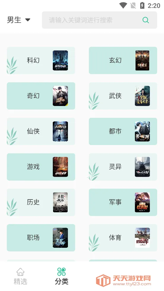 久久爽文v1.1.4 官方正版截图3