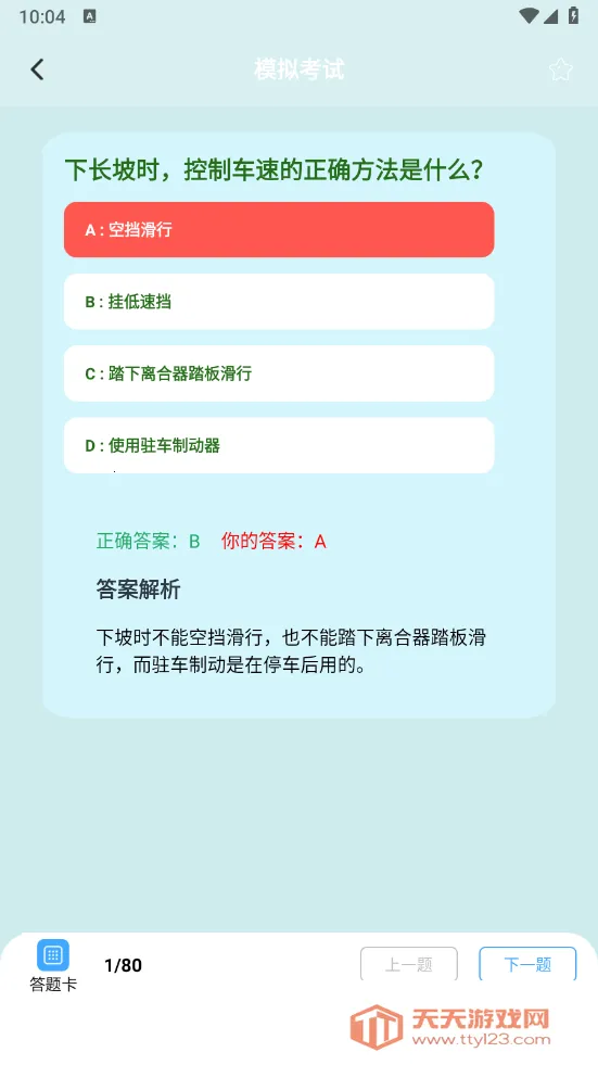 �߰��Լݱ���2026���ذ�װv1.2 �ٷ������ͼ0