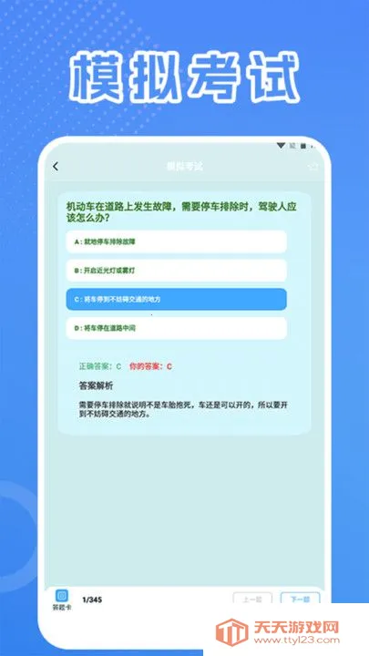 �߰��Լݱ���2026���ذ�װv1.2 �ٷ������ͼ4