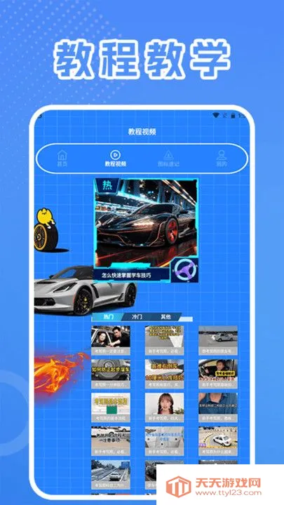 �߰��Լݱ���2026���ذ�װv1.2 �ٷ������ͼ3