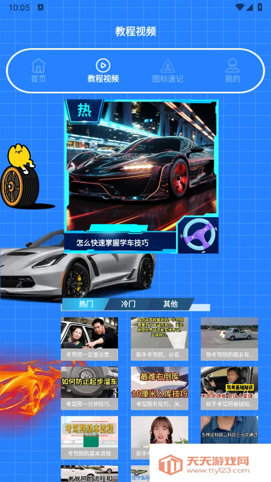 �߰��Լݱ���2026���ذ�װv1.2 �ٷ������ͼ2