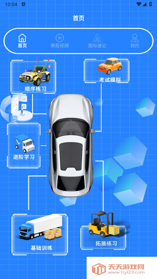 �߰��Լݱ���2026���ذ�װv1.2 �ٷ������ͼ1