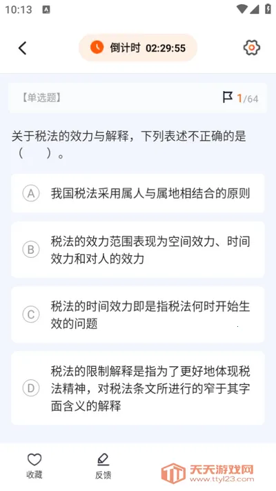 ˰��ʦ�������v1.9.0 �ٷ������ͼ1