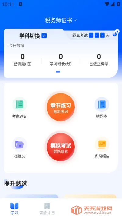 ˰��ʦ�������