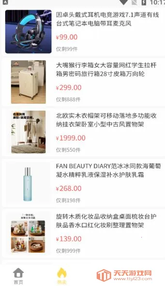 ��ϲ�׹������ֻ���v1.0.0 �ٷ������ͼ4