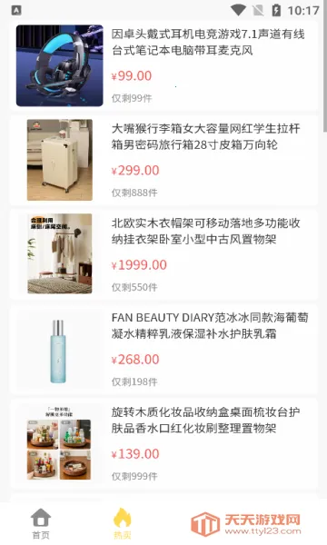 ��ϲ�׹������ֻ���v1.0.0 �ٷ������ͼ1