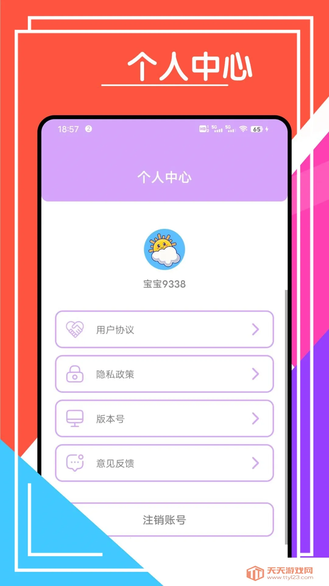 ����������2026�ٷ����°汾v9.9.8 �ٷ������ͼ2