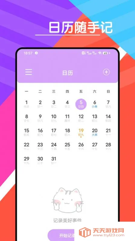 ����������2026�ٷ����°汾v9.9.8 �ٷ������ͼ4