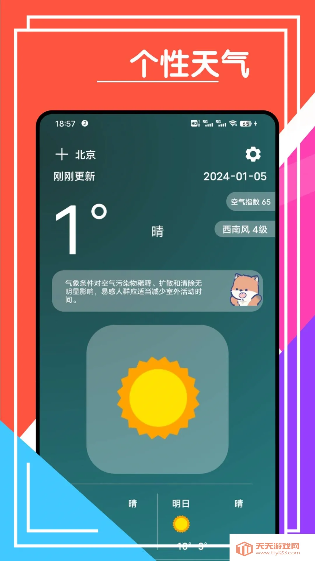 ����������2026�ٷ����°汾v9.9.8 �ٷ������ͼ0