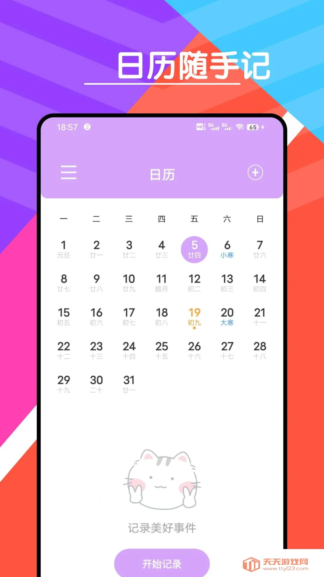 ����������2026�ٷ����°汾v9.9.8 �ٷ������ͼ3