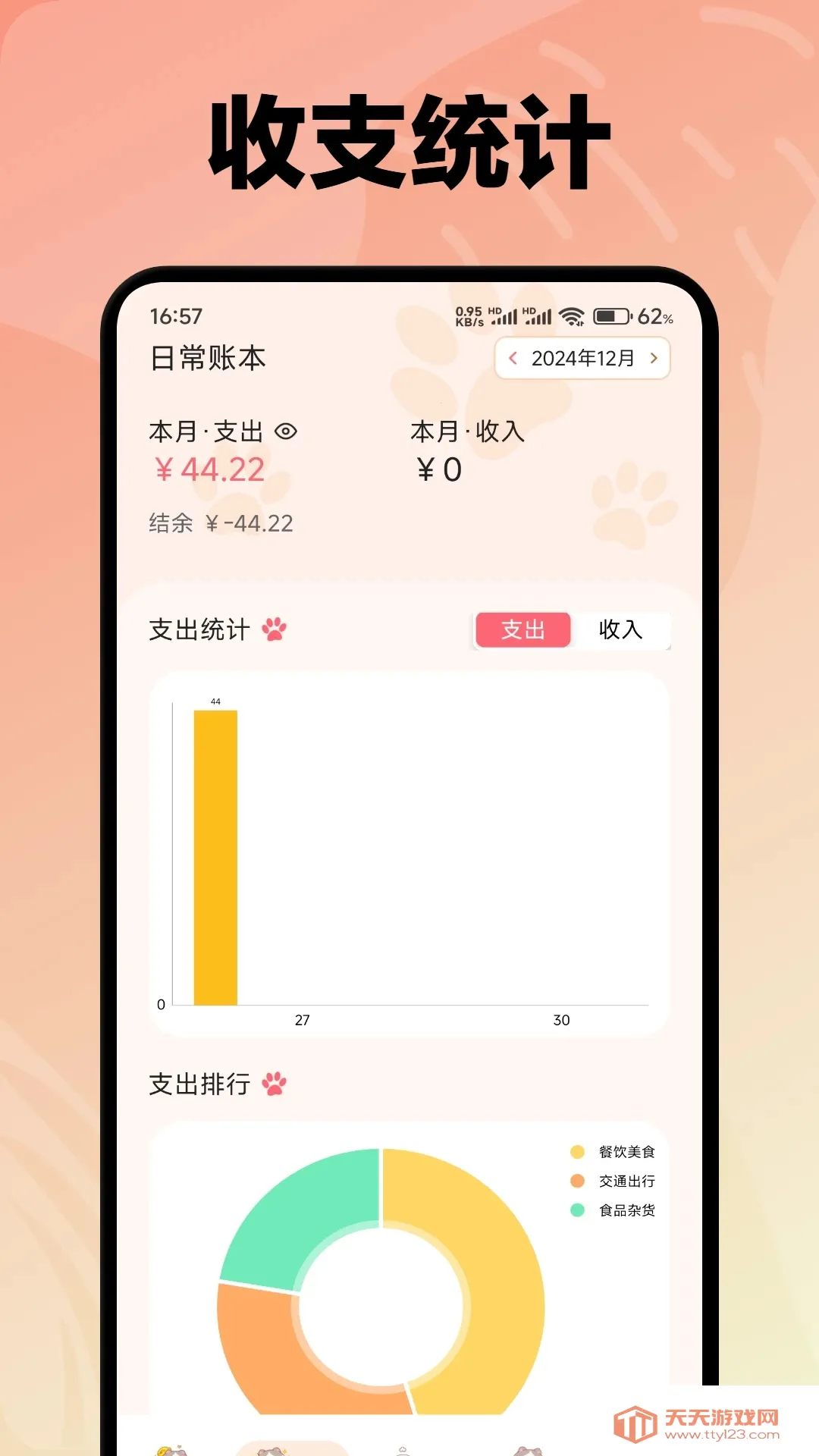 ���Ҽ���v1.1 ��Ѱ��ͼ4