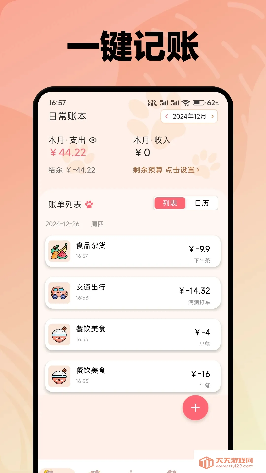 ���Ҽ���v1.1 ��Ѱ��ͼ2