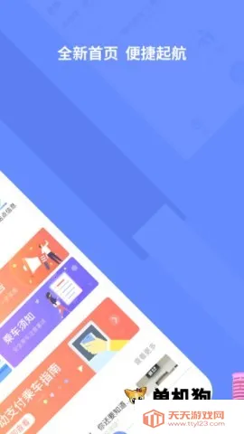 ��������v5.8.1 �ٷ������ͼ4