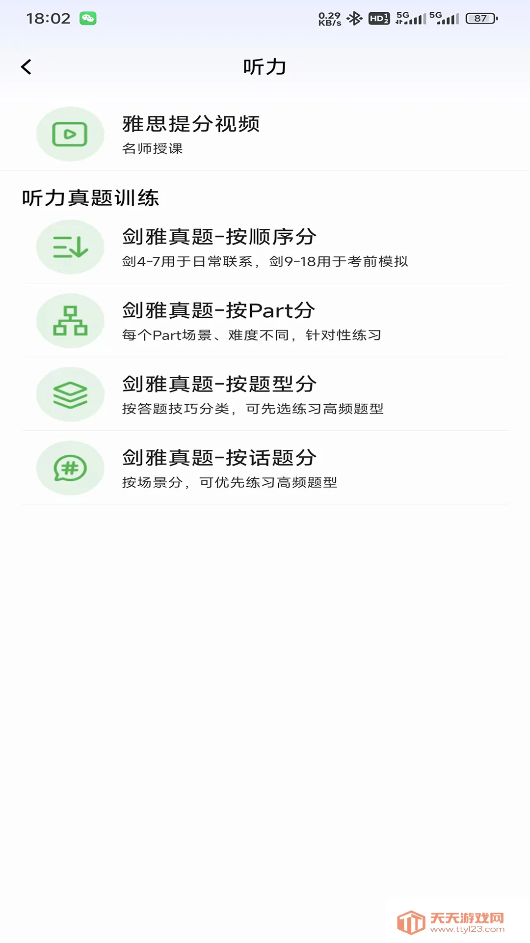 С����˼2026�ٷ�����v1.0.11 ��Ѱ��ͼ1