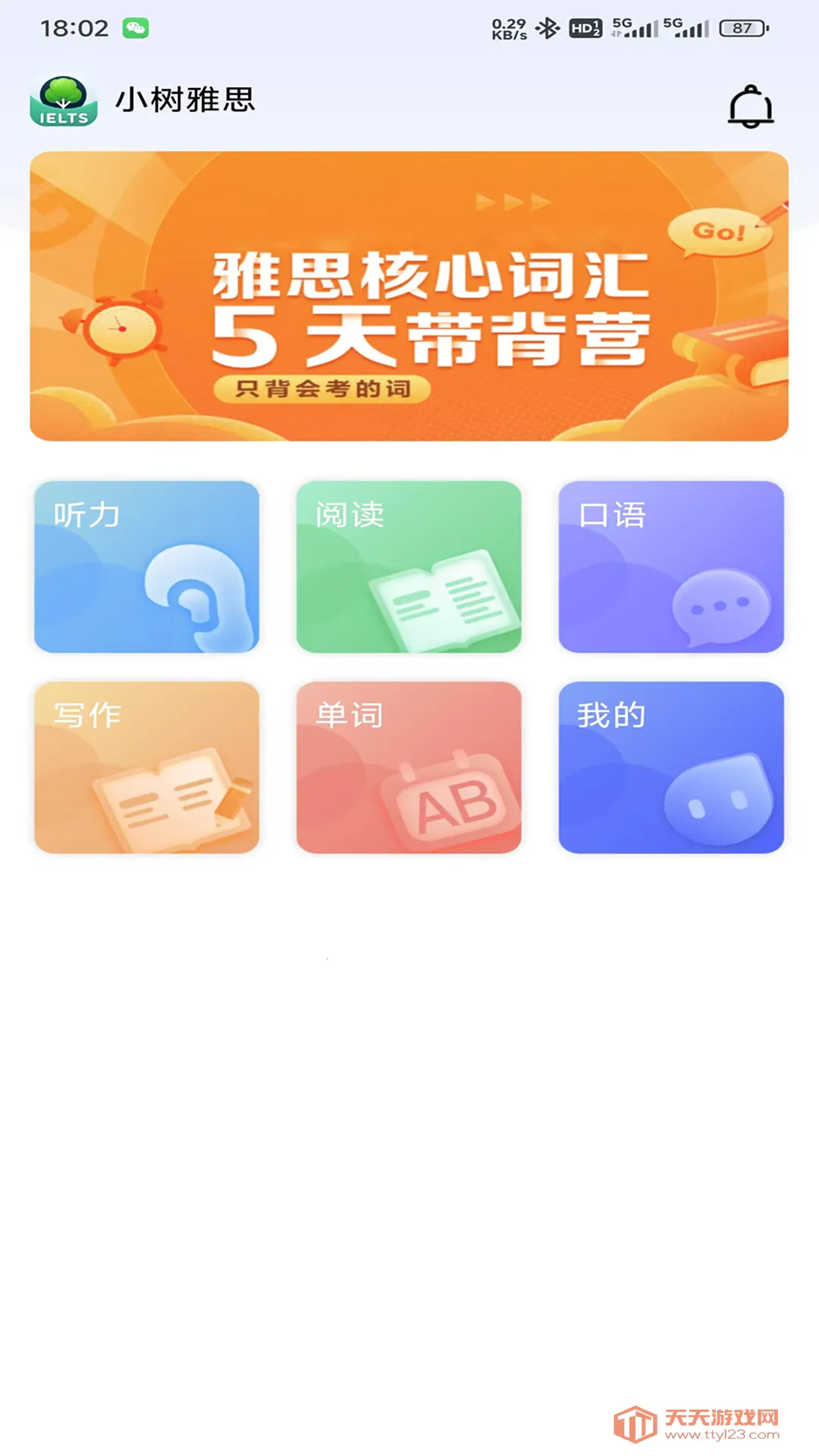 С����˼2026�ٷ�����v1.0.11 ��Ѱ��ͼ2