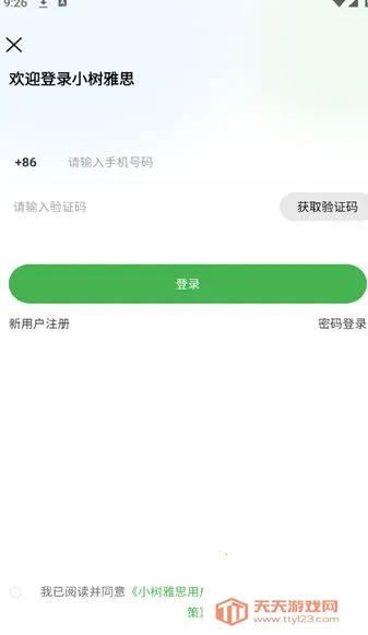 С����˼2026�ٷ�����v1.0.11 ��Ѱ��ͼ4