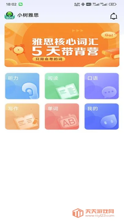 С����˼2026�ٷ�����v1.0.11 ��Ѱ��ͼ0