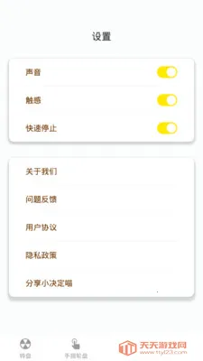 С������v1.0.2 ��Ѱ��ͼ4