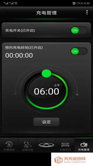 智云管家2026最新版本ver2.6.112 手机版截图2