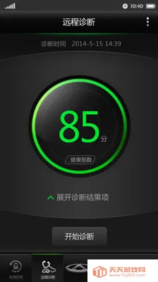 智云管家2026最新版本ver2.6.112 手机版截图0