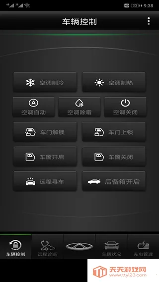 智云管家2026最新版本ver2.6.112 手机版截图4