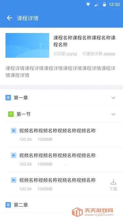 EVPlayer2v2.7.8 ��׿���ͼ3