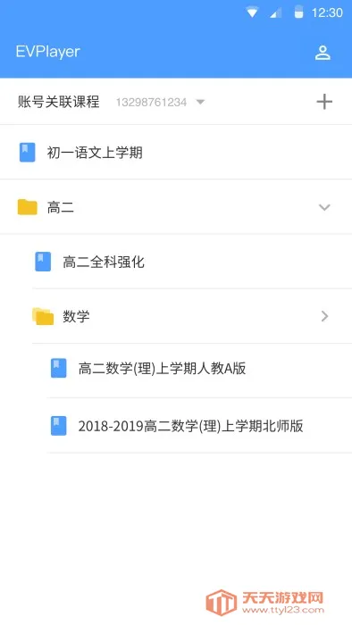 EVPlayer2v2.7.8 ��׿���ͼ2