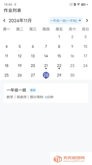 ��ʦ��������v1.3.3 �ֻ����ͼ0