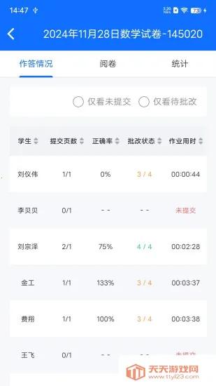 ��ʦ��������v1.3.3 �ֻ����ͼ2