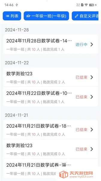 ��ʦ��������v1.3.3 �ֻ����ͼ4